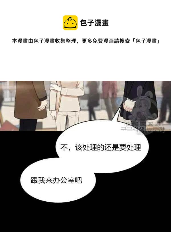 要和我谈恋爱试试嘛？韩漫全集-第17话无删减无遮挡章节图片 