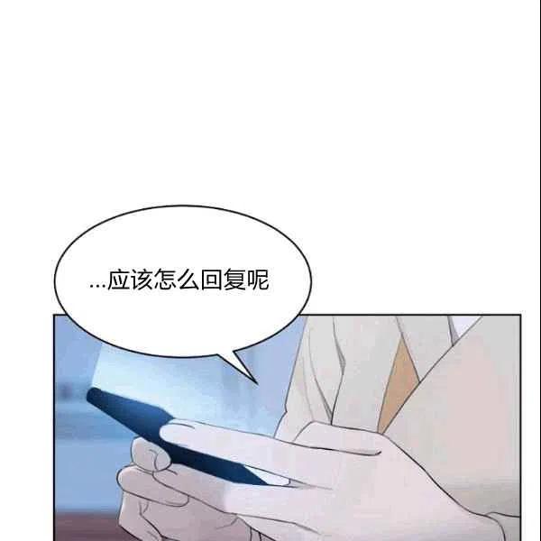 要和我谈恋爱试试嘛？韩漫全集-第17话无删减无遮挡章节图片 