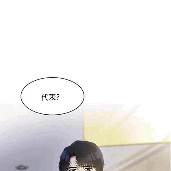 要和我谈恋爱试试嘛？韩漫全集-第17话无删减无遮挡章节图片 