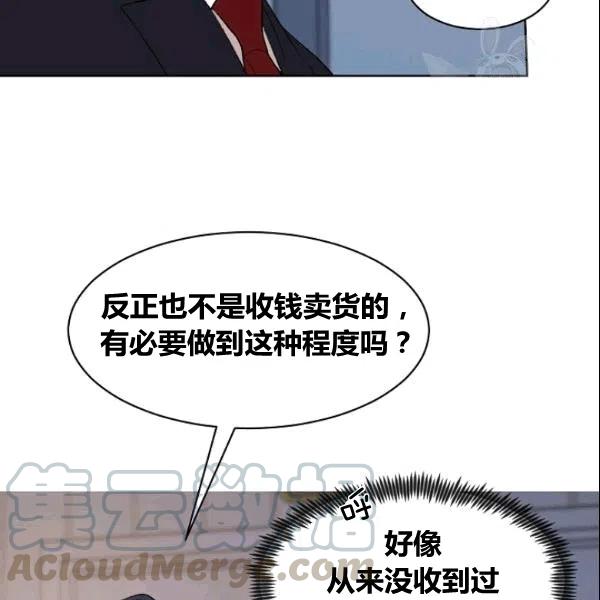 要和我谈恋爱试试嘛？韩漫全集-第18话无删减无遮挡章节图片 