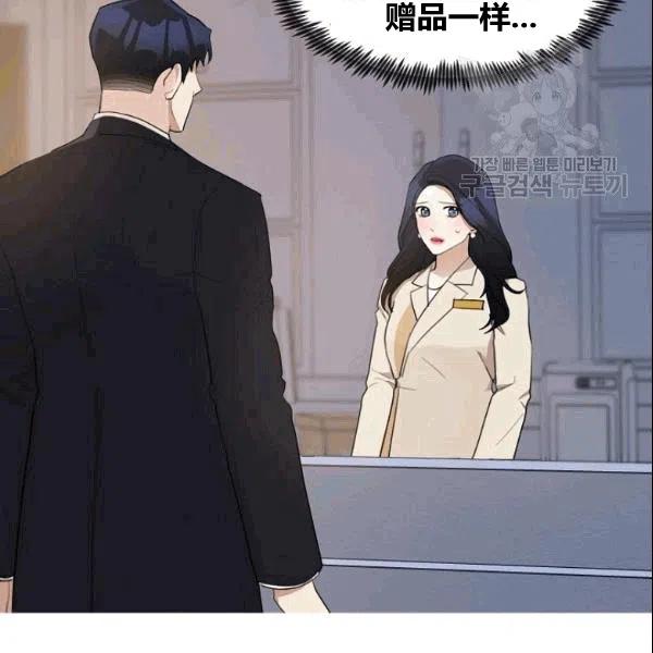 要和我谈恋爱试试嘛？韩漫全集-第18话无删减无遮挡章节图片 