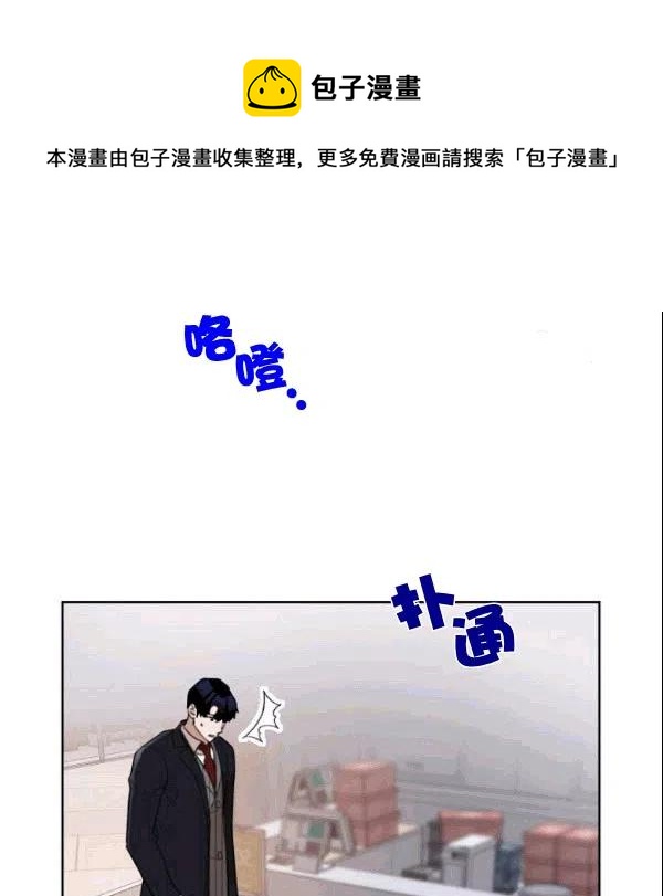 要和我谈恋爱试试嘛？韩漫全集-第18话无删减无遮挡章节图片 