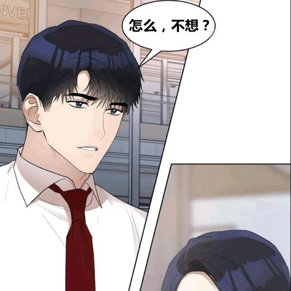 要和我谈恋爱试试嘛？韩漫全集-第18话无删减无遮挡章节图片 