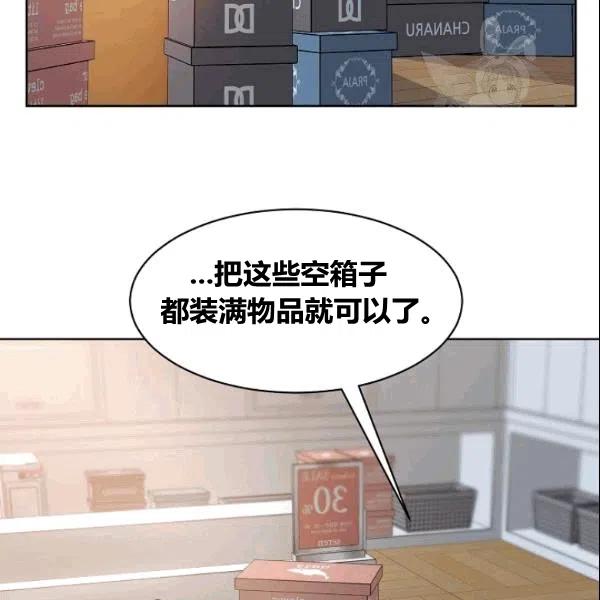 要和我谈恋爱试试嘛？韩漫全集-第18话无删减无遮挡章节图片 