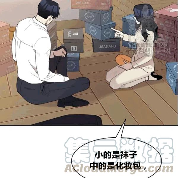 要和我谈恋爱试试嘛？韩漫全集-第18话无删减无遮挡章节图片 
