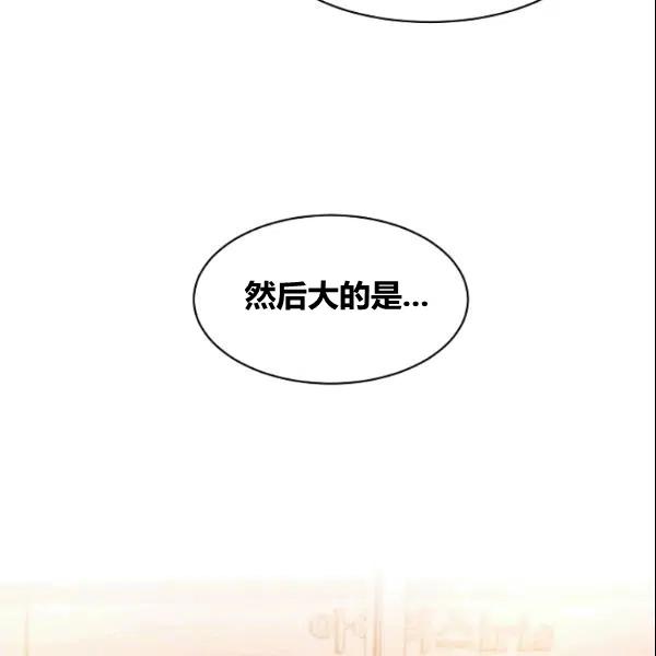 要和我谈恋爱试试嘛？韩漫全集-第18话无删减无遮挡章节图片 