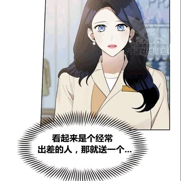 要和我谈恋爱试试嘛？韩漫全集-第18话无删减无遮挡章节图片 