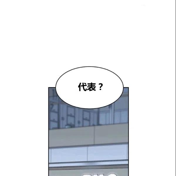 要和我谈恋爱试试嘛？韩漫全集-第18话无删减无遮挡章节图片 