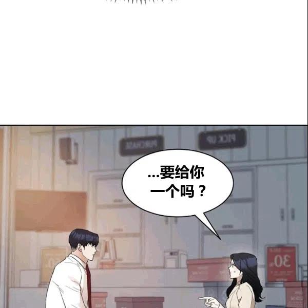 要和我谈恋爱试试嘛？韩漫全集-第18话无删减无遮挡章节图片 