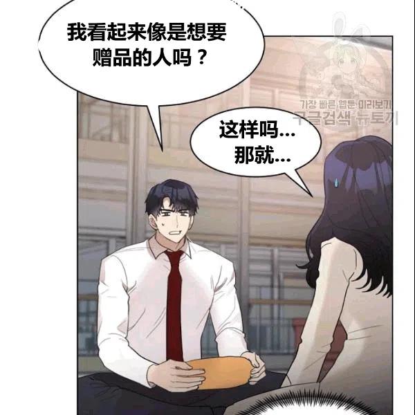要和我谈恋爱试试嘛？韩漫全集-第18话无删减无遮挡章节图片 