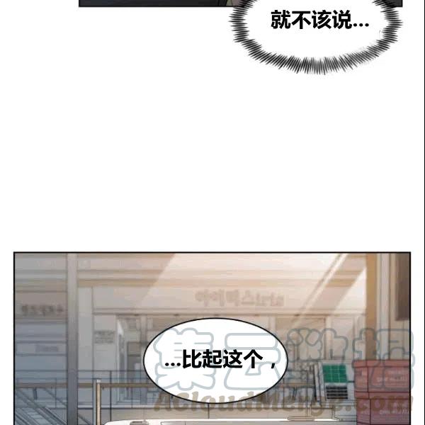 要和我谈恋爱试试嘛？韩漫全集-第18话无删减无遮挡章节图片 