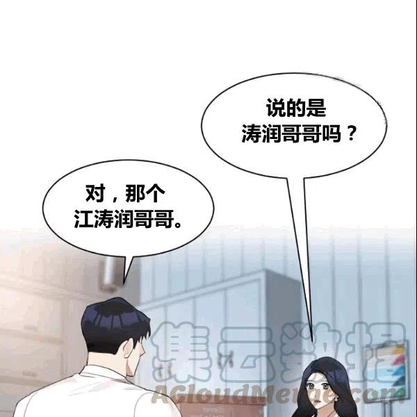 要和我谈恋爱试试嘛？韩漫全集-第18话无删减无遮挡章节图片 