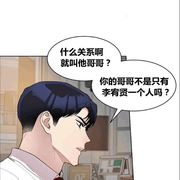 要和我谈恋爱试试嘛？韩漫全集-第18话无删减无遮挡章节图片 