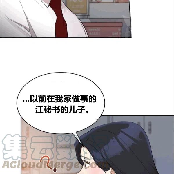要和我谈恋爱试试嘛？韩漫全集-第18话无删减无遮挡章节图片 