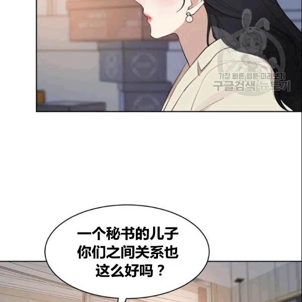 要和我谈恋爱试试嘛？韩漫全集-第18话无删减无遮挡章节图片 