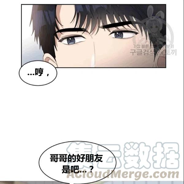 要和我谈恋爱试试嘛？韩漫全集-第18话无删减无遮挡章节图片 