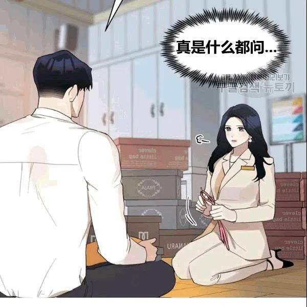 要和我谈恋爱试试嘛？韩漫全集-第18话无删减无遮挡章节图片 