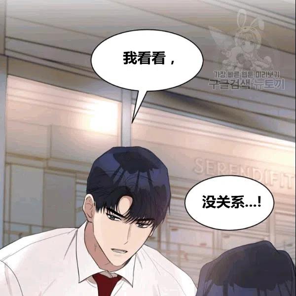 要和我谈恋爱试试嘛？韩漫全集-第18话无删减无遮挡章节图片 
