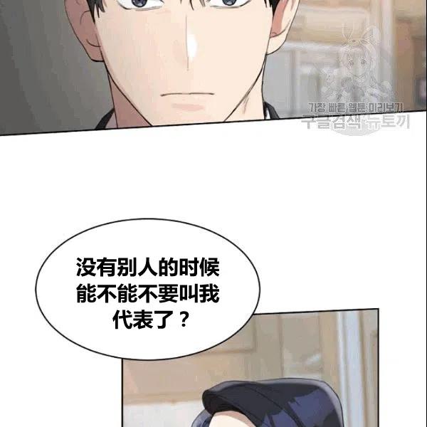 要和我谈恋爱试试嘛？韩漫全集-第18话无删减无遮挡章节图片 