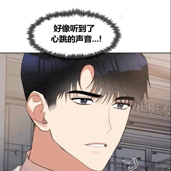 要和我谈恋爱试试嘛？韩漫全集-第18话无删减无遮挡章节图片 