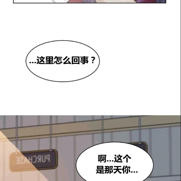 要和我谈恋爱试试嘛？韩漫全集-第18话无删减无遮挡章节图片 