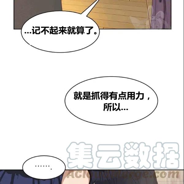 要和我谈恋爱试试嘛？韩漫全集-第18话无删减无遮挡章节图片 