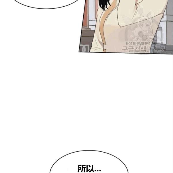 要和我谈恋爱试试嘛？韩漫全集-第18话无删减无遮挡章节图片 
