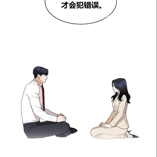 要和我谈恋爱试试嘛？韩漫全集-第18话无删减无遮挡章节图片 
