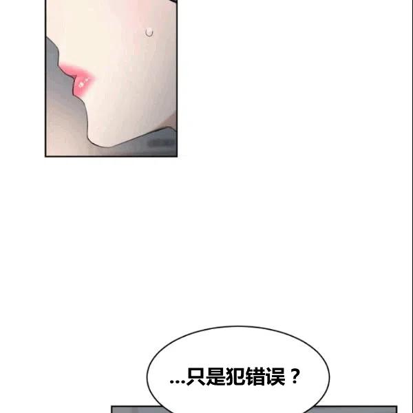 要和我谈恋爱试试嘛？韩漫全集-第18话无删减无遮挡章节图片 