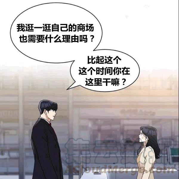 要和我谈恋爱试试嘛？韩漫全集-第18话无删减无遮挡章节图片 