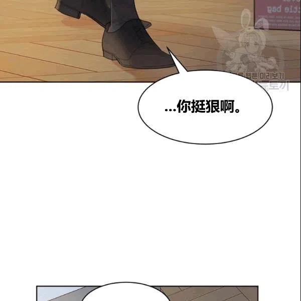 要和我谈恋爱试试嘛？韩漫全集-第18话无删减无遮挡章节图片 