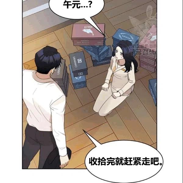 要和我谈恋爱试试嘛？韩漫全集-第18话无删减无遮挡章节图片 