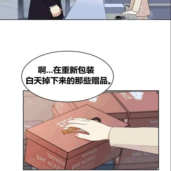 要和我谈恋爱试试嘛？韩漫全集-第18话无删减无遮挡章节图片 