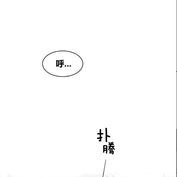 要和我谈恋爱试试嘛？韩漫全集-第18话无删减无遮挡章节图片 