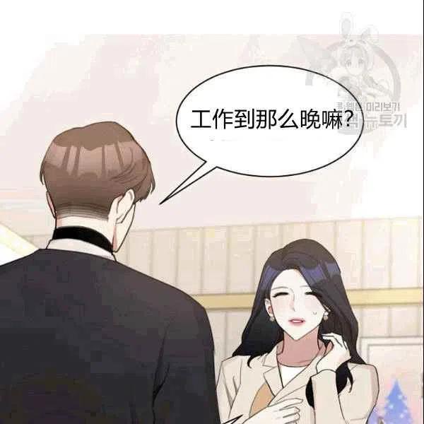 要和我谈恋爱试试嘛？韩漫全集-第19话无删减无遮挡章节图片 