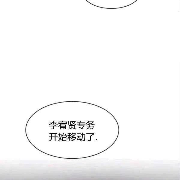 要和我谈恋爱试试嘛？韩漫全集-第19话无删减无遮挡章节图片 