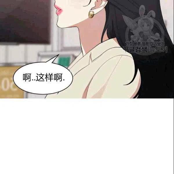 要和我谈恋爱试试嘛？韩漫全集-第19话无删减无遮挡章节图片 