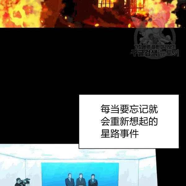 要和我谈恋爱试试嘛？韩漫全集-第19话无删减无遮挡章节图片 