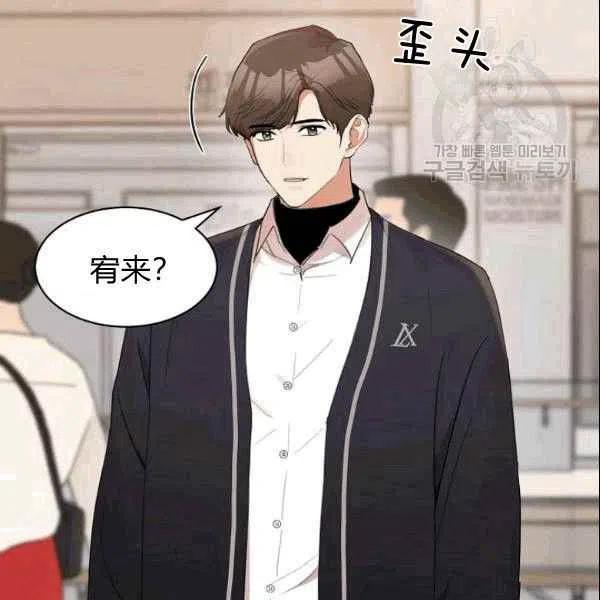 要和我谈恋爱试试嘛？韩漫全集-第19话无删减无遮挡章节图片 