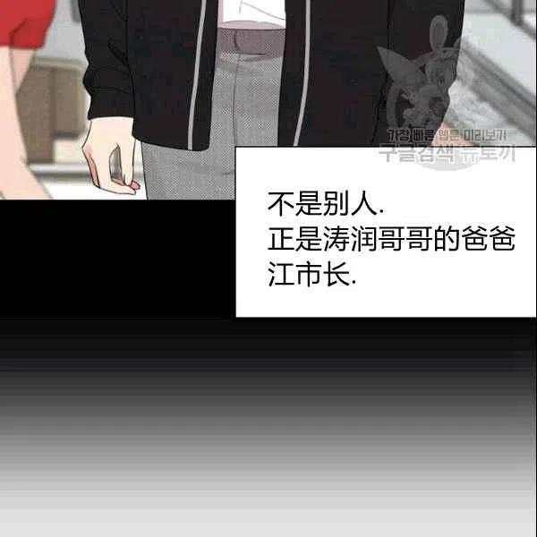 要和我谈恋爱试试嘛？韩漫全集-第19话无删减无遮挡章节图片 