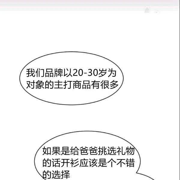 要和我谈恋爱试试嘛？韩漫全集-第19话无删减无遮挡章节图片 