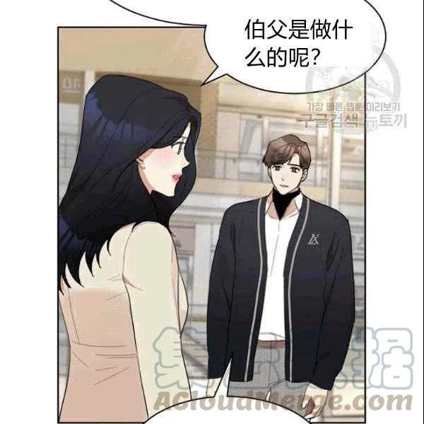 要和我谈恋爱试试嘛？韩漫全集-第19话无删减无遮挡章节图片 