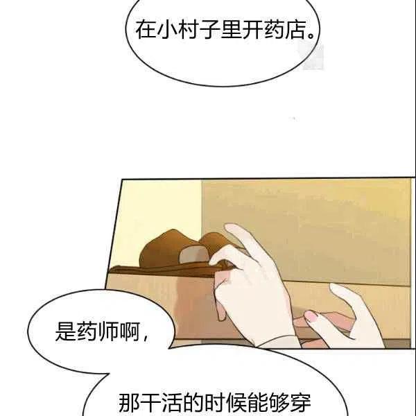 要和我谈恋爱试试嘛？韩漫全集-第19话无删减无遮挡章节图片 