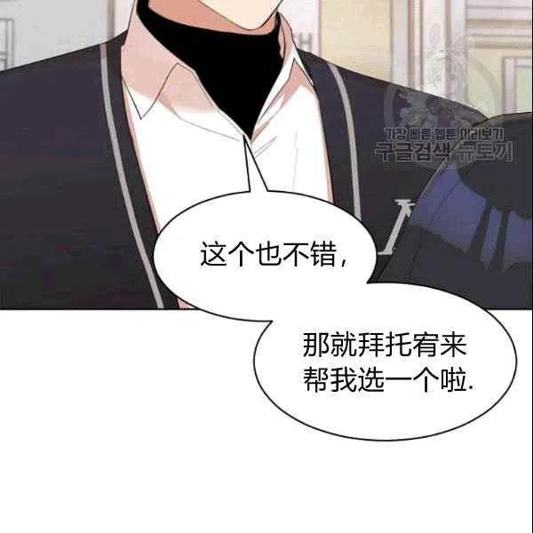 要和我谈恋爱试试嘛？韩漫全集-第19话无删减无遮挡章节图片 