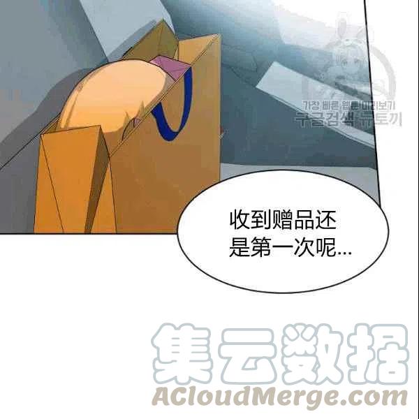 要和我谈恋爱试试嘛？韩漫全集-第19话无删减无遮挡章节图片 