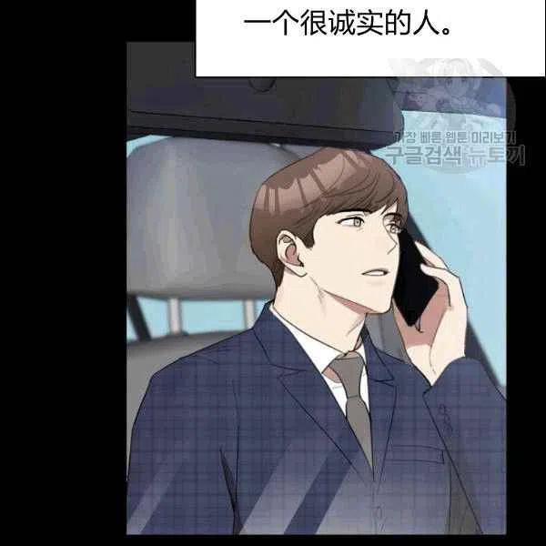 要和我谈恋爱试试嘛？韩漫全集-第19话无删减无遮挡章节图片 