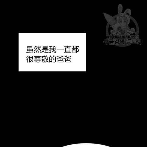 要和我谈恋爱试试嘛？韩漫全集-第19话无删减无遮挡章节图片 