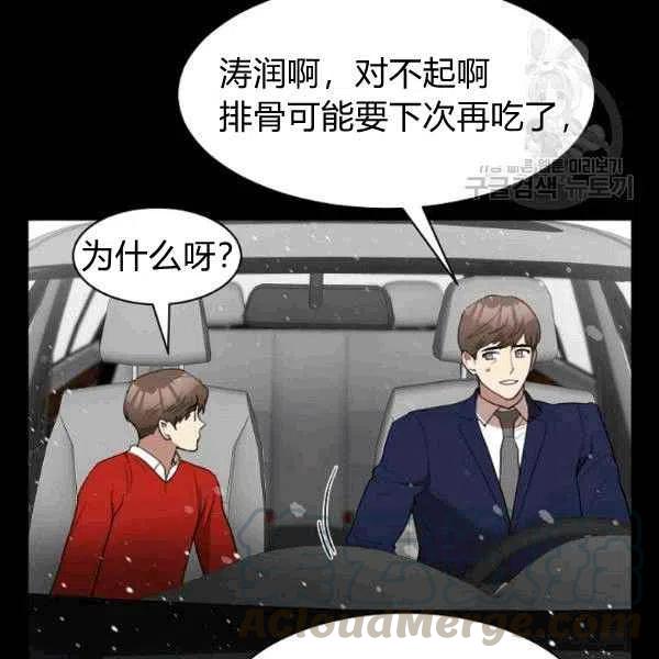 要和我谈恋爱试试嘛？韩漫全集-第19话无删减无遮挡章节图片 
