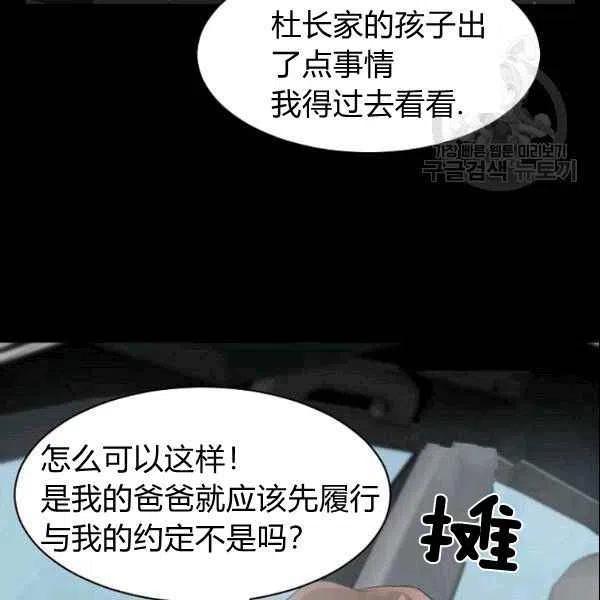 要和我谈恋爱试试嘛？韩漫全集-第19话无删减无遮挡章节图片 