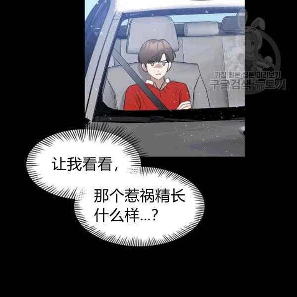 要和我谈恋爱试试嘛？韩漫全集-第19话无删减无遮挡章节图片 